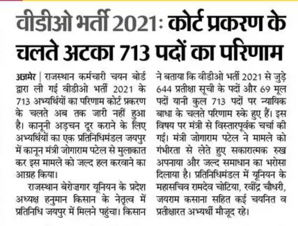 HANUMAN KISAN tweet media