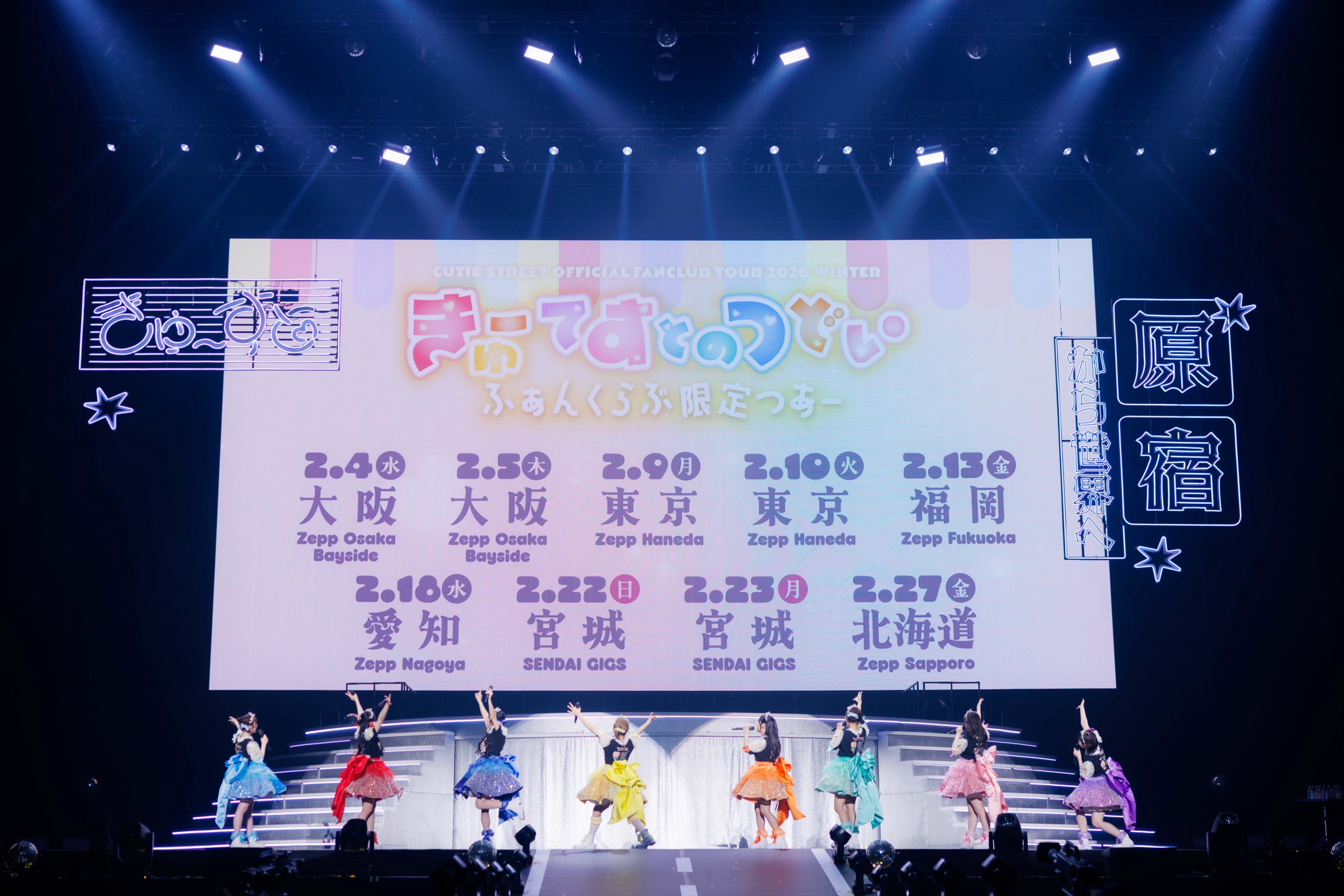 CUTIE STREET【Official】 on X: 