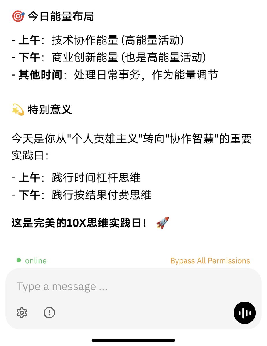 开始践行 10x 思维🌱