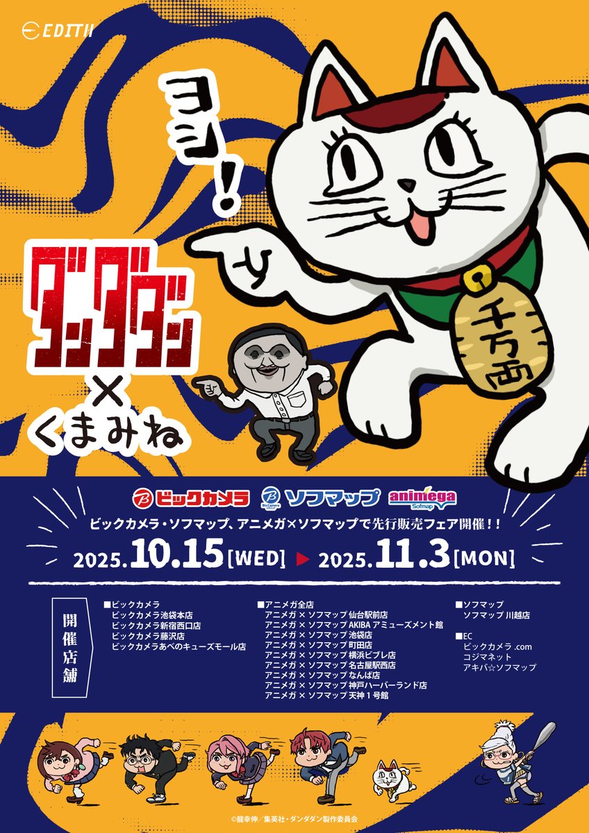 SympathyKiss ビックカメラ・アニメガ×ソフマップ特典 ビックカメラ・アニメガ×ソフマップ 特典ドラマCD】冬園