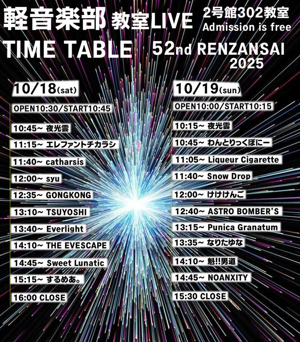 今週末🔥
是非ご来場ください🔥