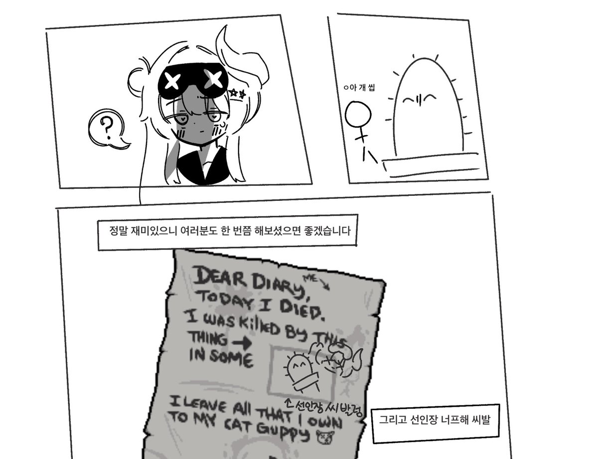 RPG 월드 하는 만와