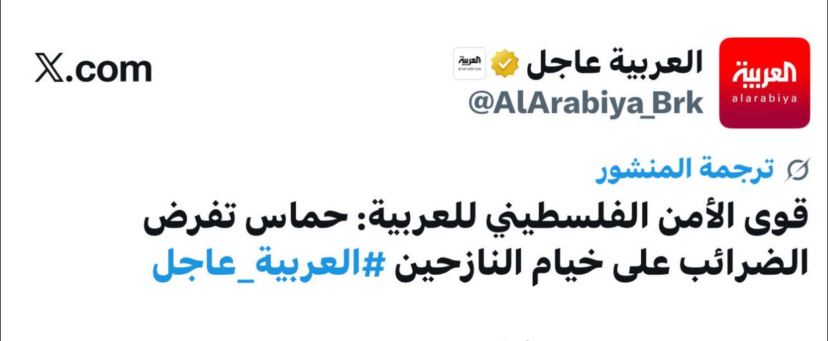 بلطجة حماس.