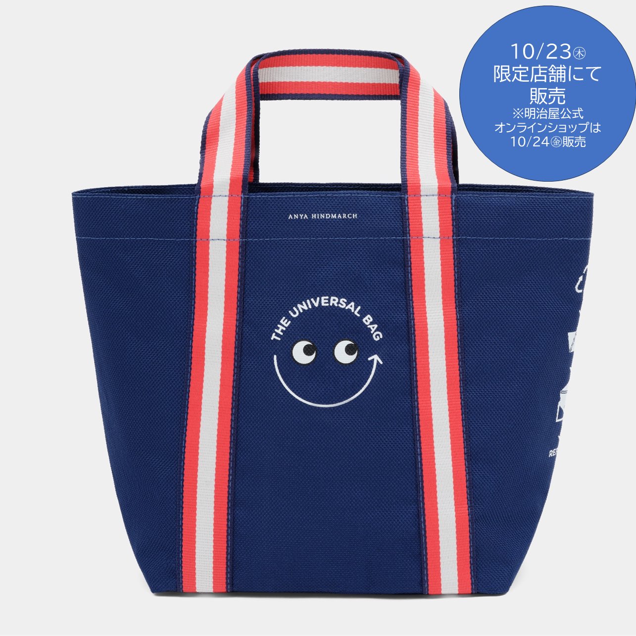 『Universal Bag』アニヤ・ハインドマーチ・セット 5050925202275_FRONT2.jpg