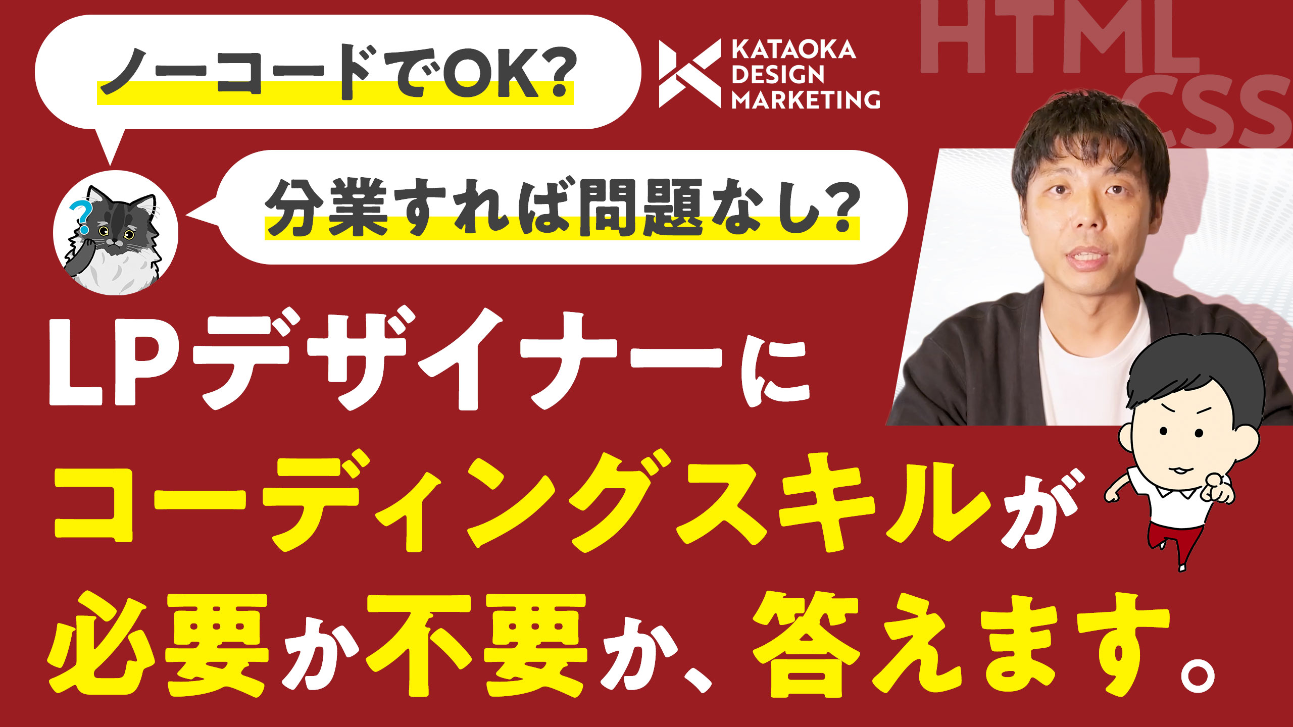 かたおか＠LP専門Webデザイナー＆著者 on X: 