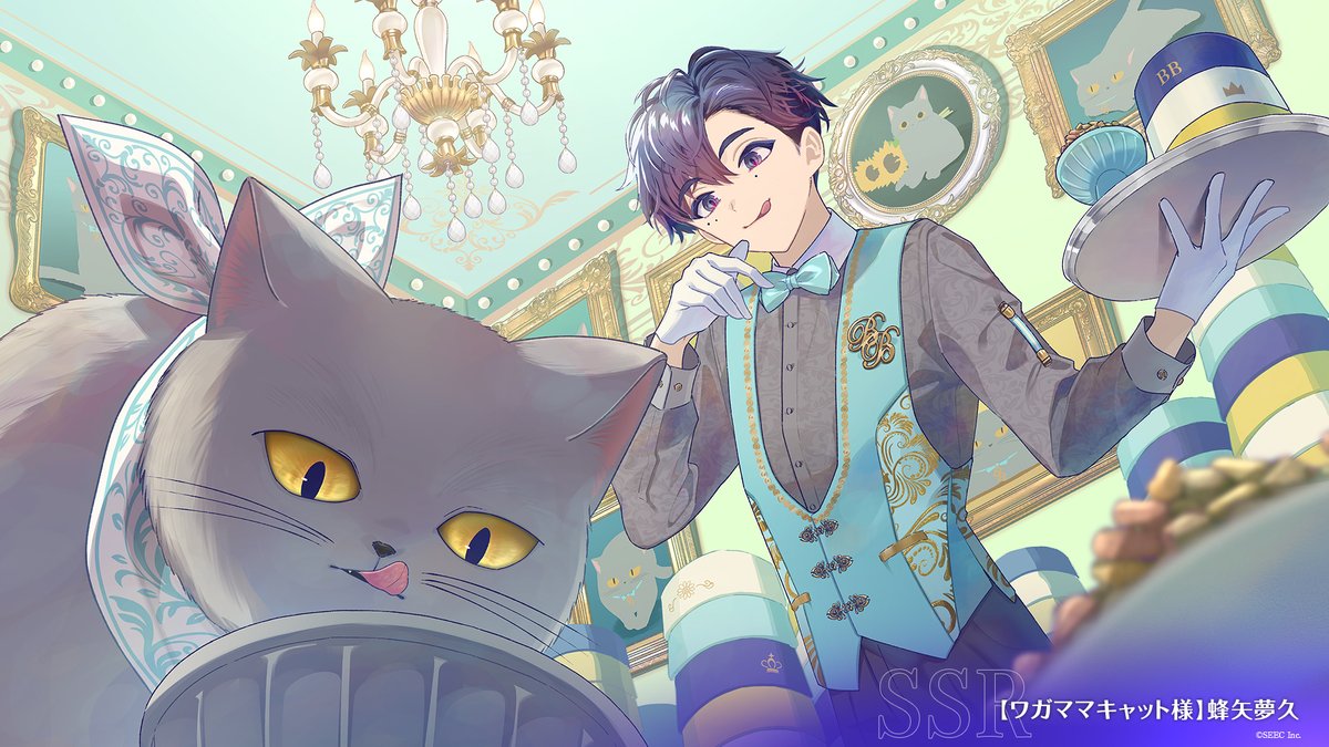 ピックアップガチャ開催中】 「【ワガママキャット様】蜂矢夢久