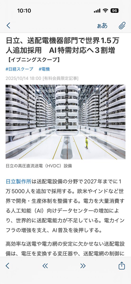 nobidorami's tweet image. しかし、日立製作所はとんでもないフォローの風が吹いてますね!
国内の電力インフラのトップは日立製作所。
ここは買う買わないに関わらず、日々チェックした方が良い。
