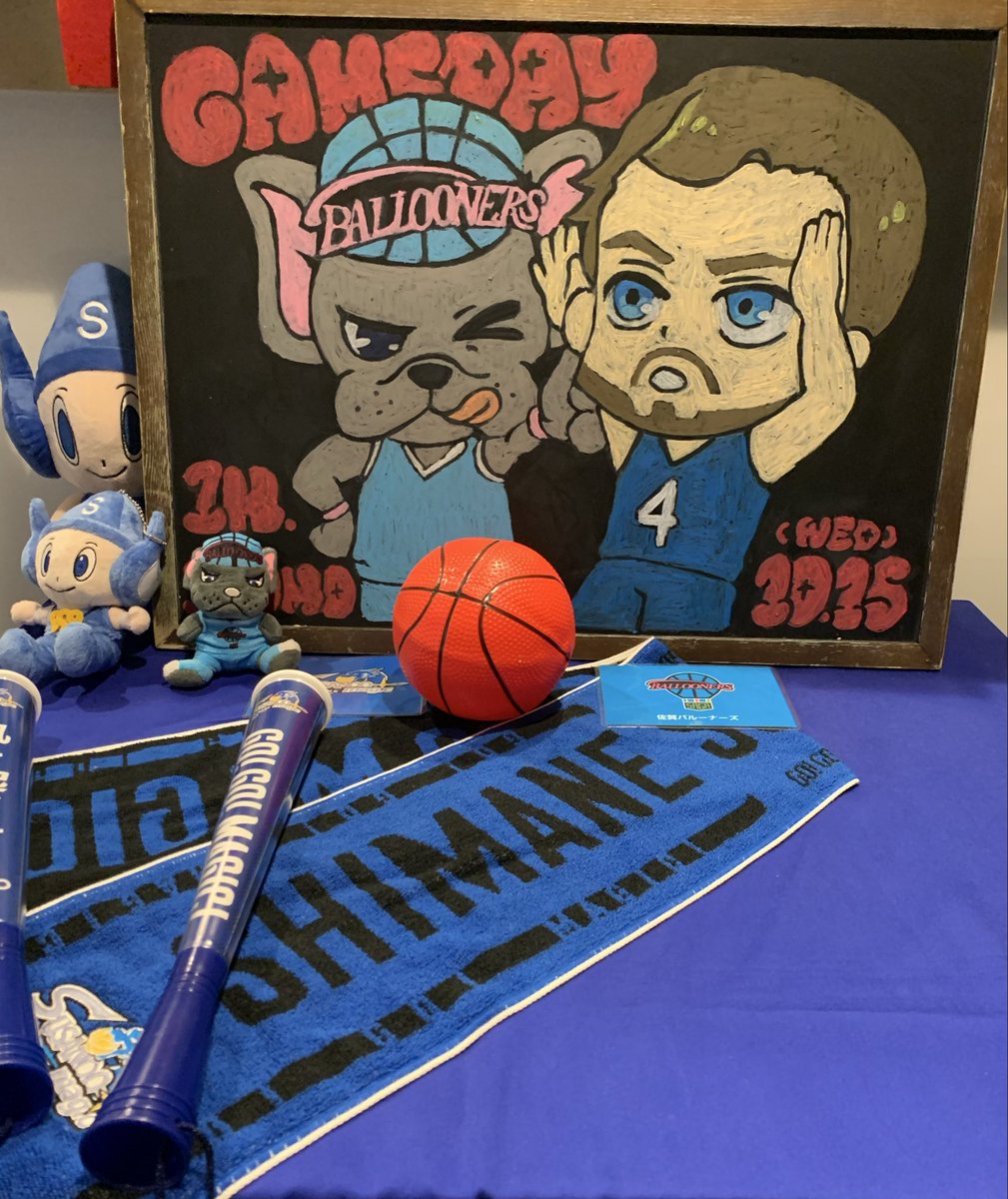 本日
ホーム開幕戦🔥🔥

変わらず応援ボードで応援しますꉂꉂ📣

とのことでした🙆‍♀️

#松江アーバンホテル
#島根スサノオマジック
#佐賀バルーナーズ
#キャラ名はバルたん
