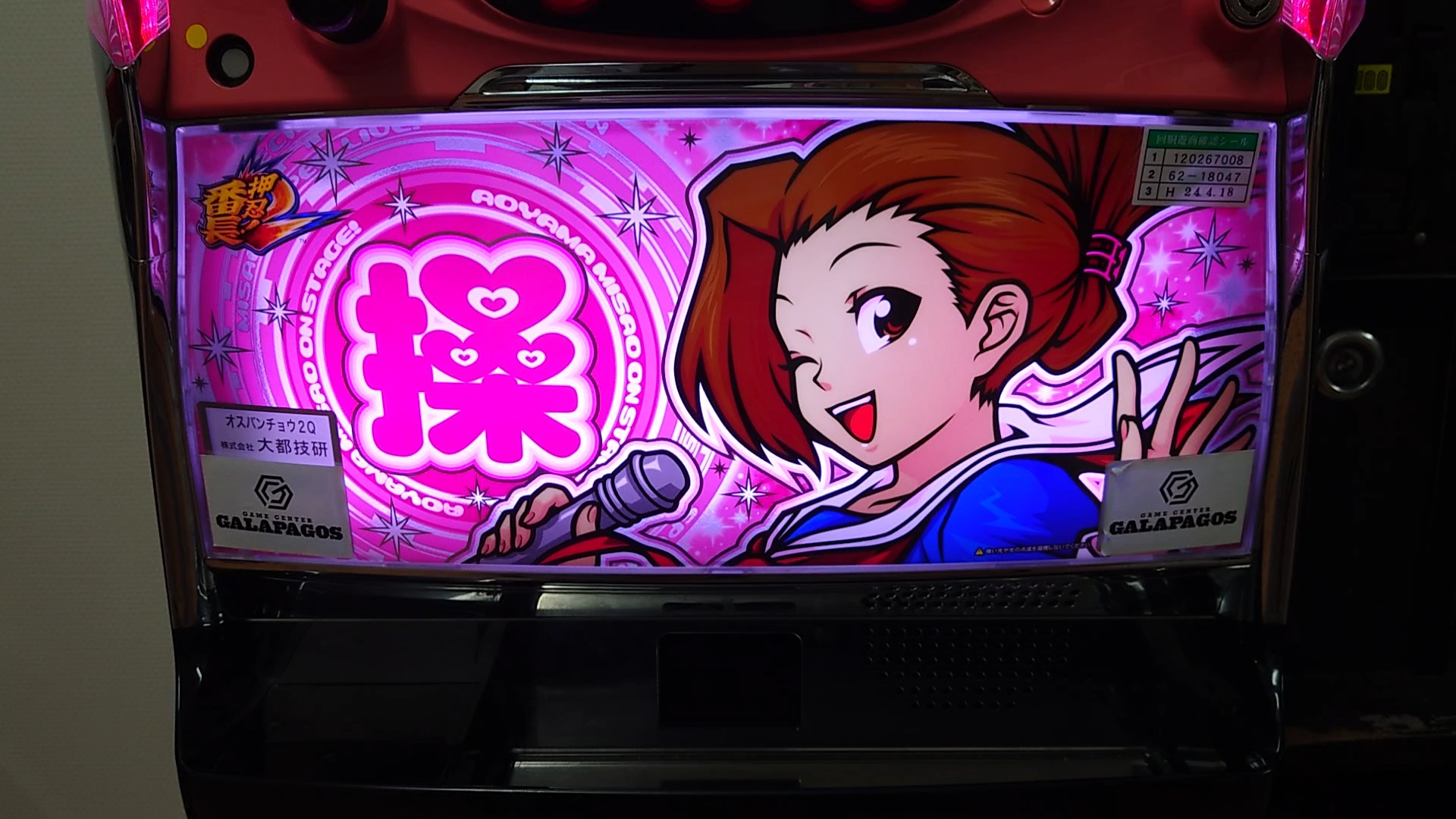 押忍番長2 - Search / X