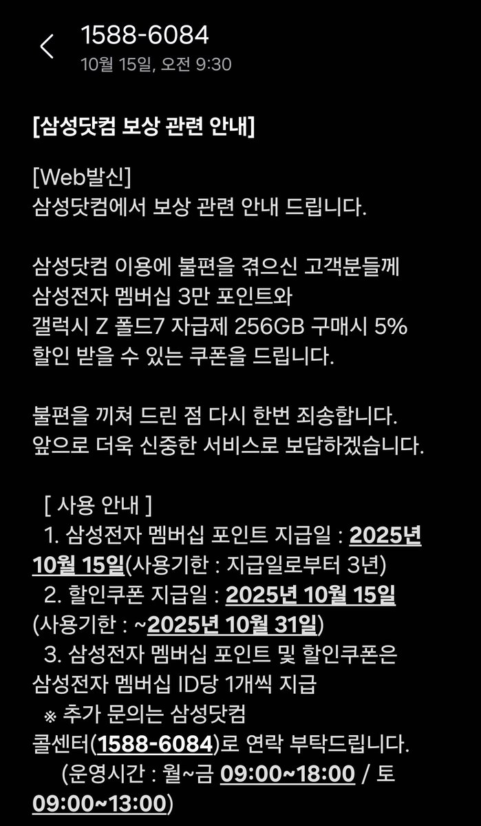 폴드7 44퍼 할인 결론
3만포인트 + 10월31까지 사용가능한 5퍼쿠폰

계정당 지급이네요
#폴드7결말

<a href="/SentientAGI/">Sentient</a>
<a href="/KaitoAI/">Kaito AI 🌊</a>
