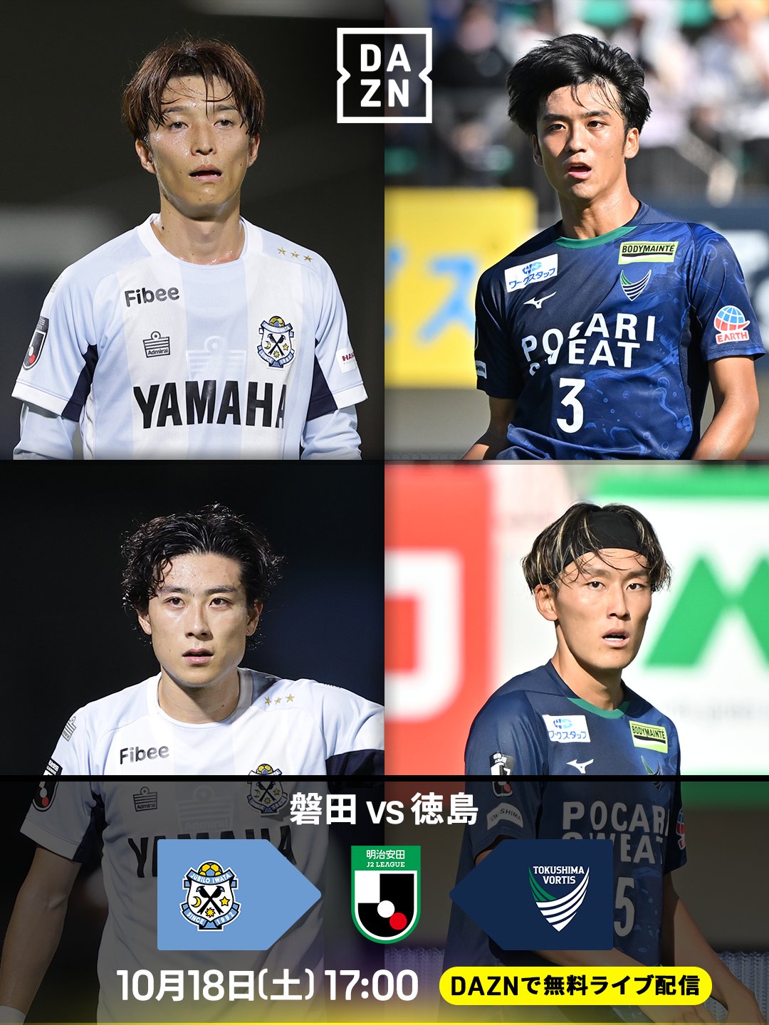 DAZN Japan (@DAZN_JPN) / X