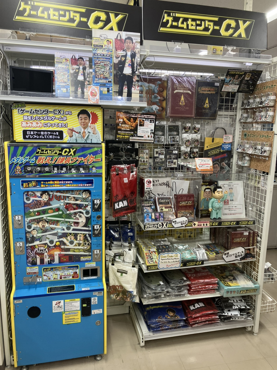 あみあみ秋葉原ラジオ会館店では番組オリジナルメダルゲーム展開中