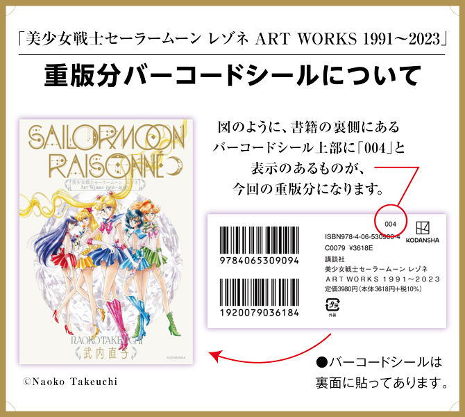 セーラームーン30th公式 (@sailormoon30th_) / Posts / X