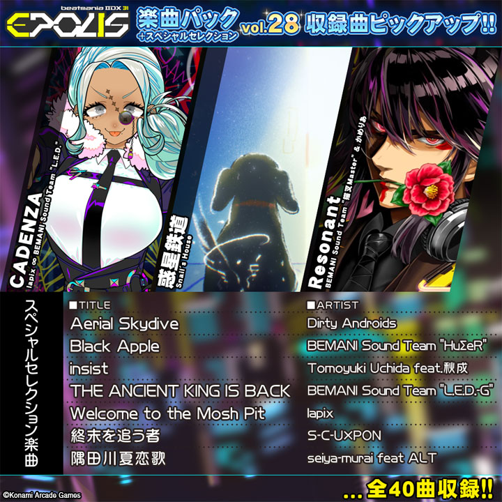 【楽曲パック追加のお知らせ】
「beatmania IIDX INFINITAS」の楽曲パックvol.28発売開始のお知らせを掲載しました。 #infinitas573
詳しくはこちら↓
p.eagate.573.jp/game/infinitas…