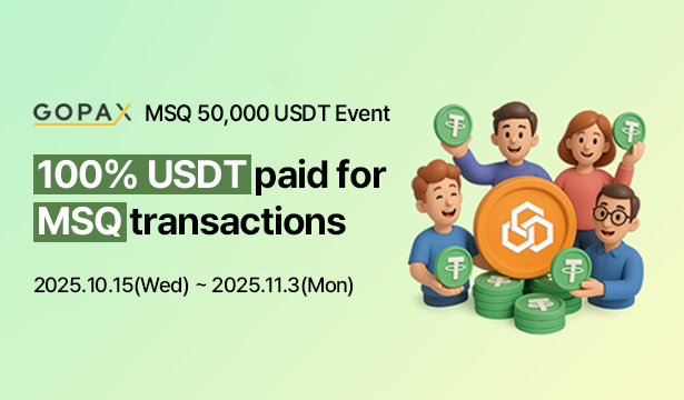 GLOBAL_MSQ's tweet photo. #GOPAX & #MSQ will be holding a 50,000 USDT event.
We ask for your interest and participation, and we hope you will receive abundant benefits.
🎈<Event Schedule>🎈
- Event Period: October 15, 2025 (Wed) 00:00 ~ November 3, 2025 (Mon) 23:59 (KST) (20 days)
- Reward Payment Date: November 18, 2025 (Tuesday)
<Event Details>
1. MSQ USDT Airdrop Chance!🏅
- Event Details: 1,250 USDT will be distributed daily based on MSQ daily trading volume ranking (a total of 25,000 USDT will be distributed)
- Payout criteria (event period)
* Minimum daily participation volume: 1,000 MSQ or more
* Trading volume is calculated based on the sum of buying and selling
2. 100% airdrop event!🏅
- Event Details: Members who trade at least 660 MSQ per day during the event period will receive 1,250/n USDT in installments every day (a total of 25,000 USDT will be distributed).
- Payout criteria (event period)