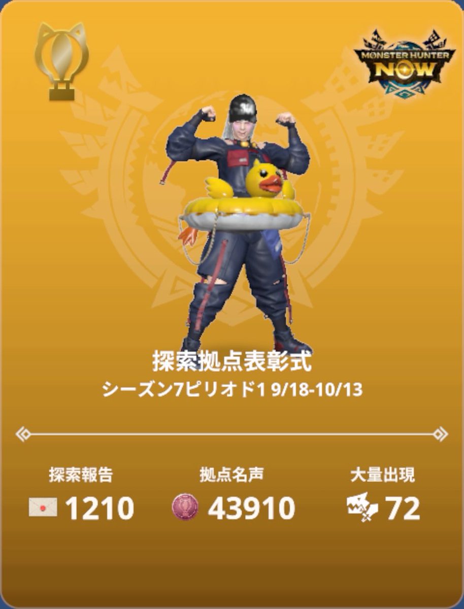 #モンハンNow
次のピリオドもよろしくお願いします🙏