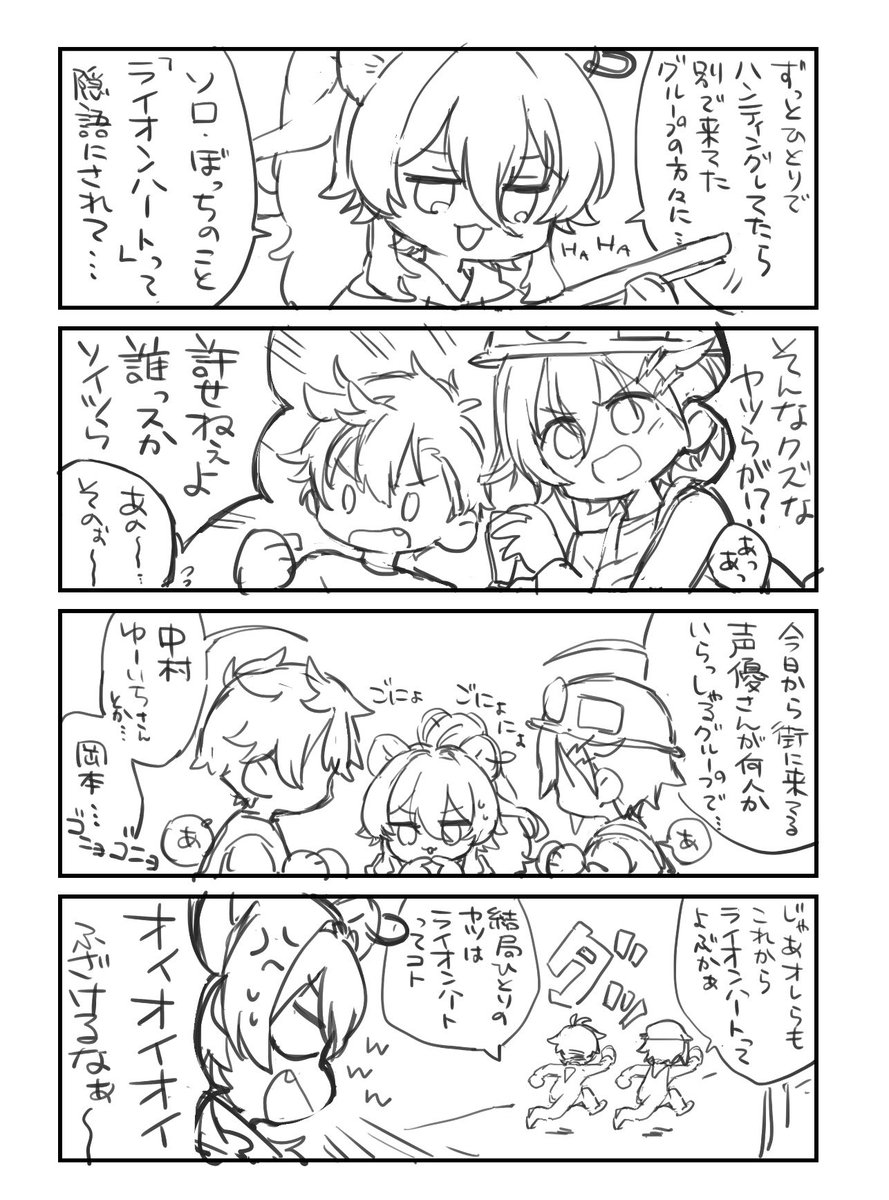 🦁ライオンハート❤️