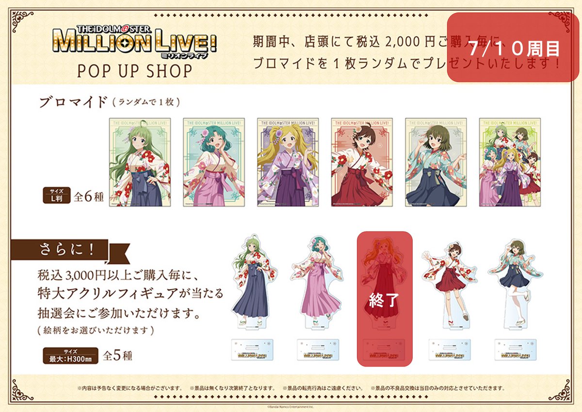 文字化化 POP UP SHOP 抽選会 特典 ブロマイド コンプリートセット 文字化化 POP UP SHOP 抽選会 特典 ブロマイド コンプリートセット