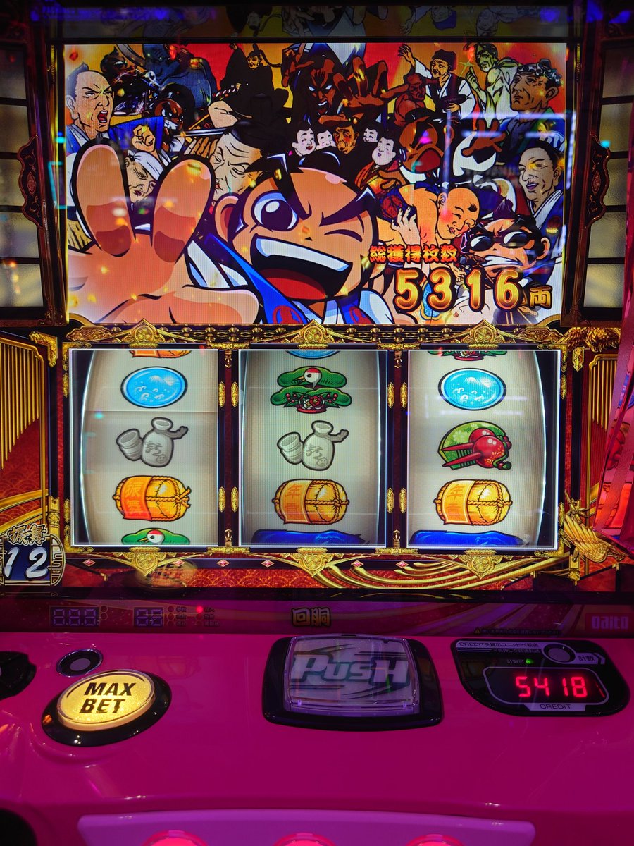吉宗初打ちの結果！