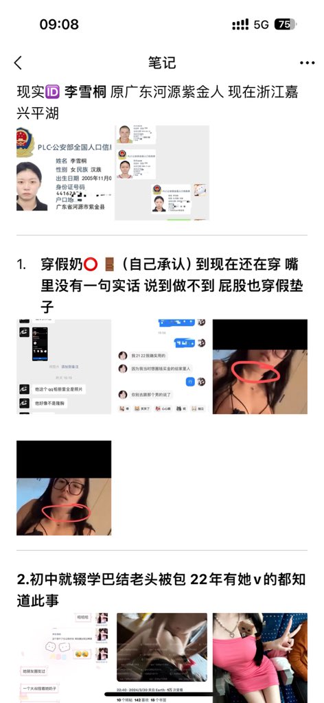 cutemiaozZ's tweet photo. @t1395213111 怎么被扒了 https://t.co/nITMhjYjMv