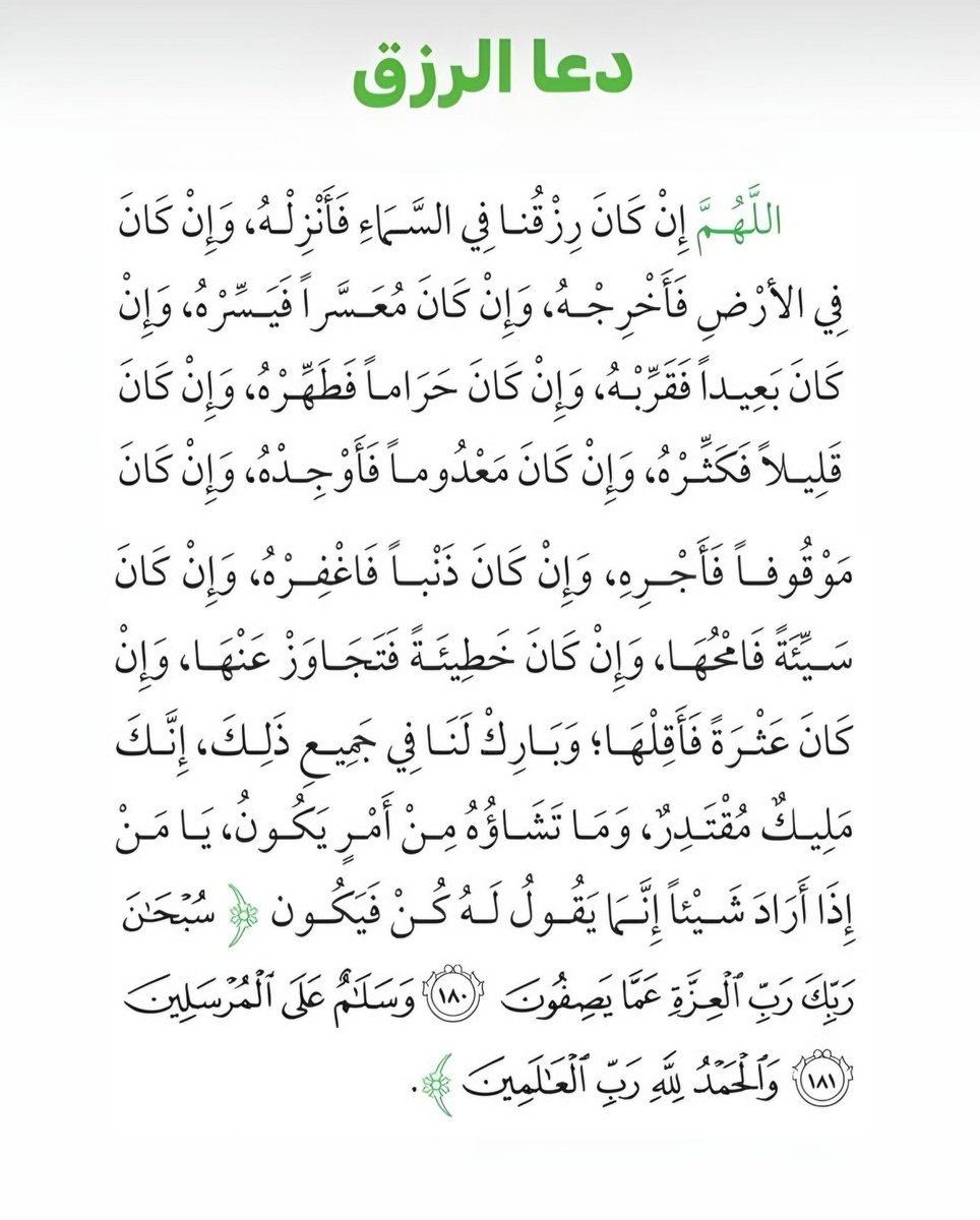 أذكارك (@ii_e19) on Twitter photo 