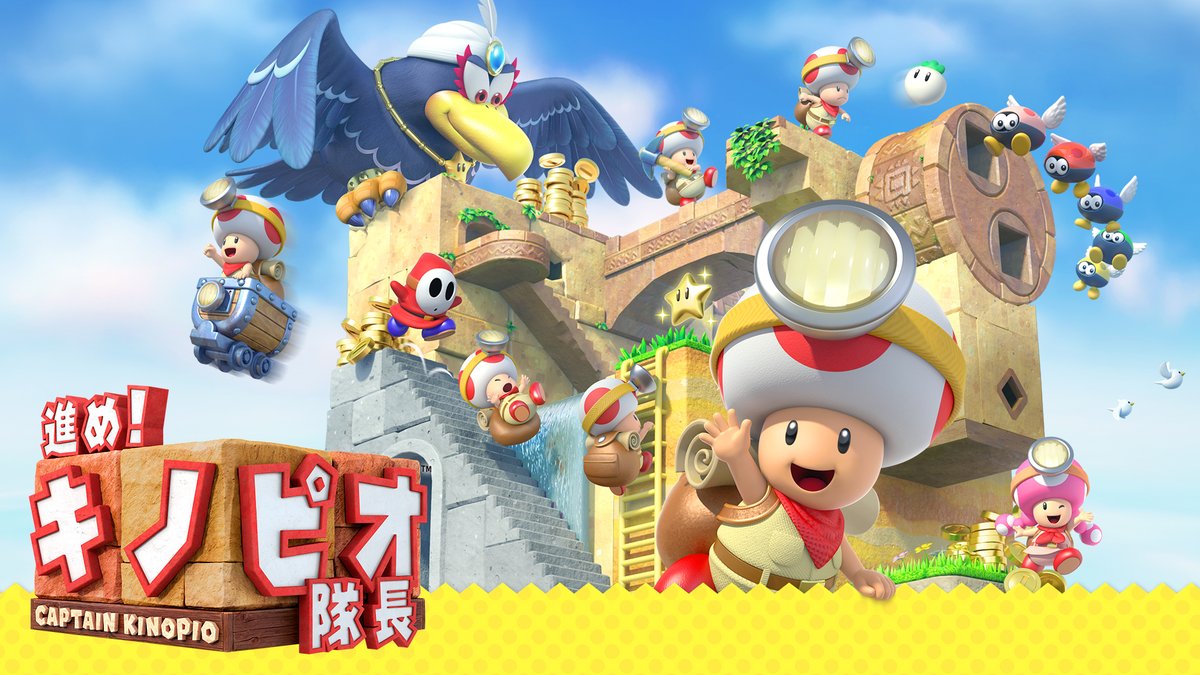nintendo_cs's tweet image. 『進め!キノピオ隊長』の更新データVer.1.4.1の配信を開始しました。ゲームを快適に遊んでいただけるよう、いくつかの問題を修正しました。 support.nintendo.com/jp/switch/soft…