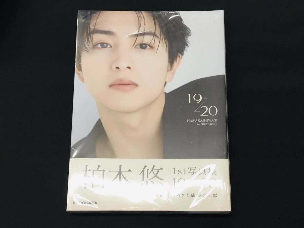 超特急 柏木悠 1st 写真集 19→20 特別版 Amazon.co.jp: 柏木