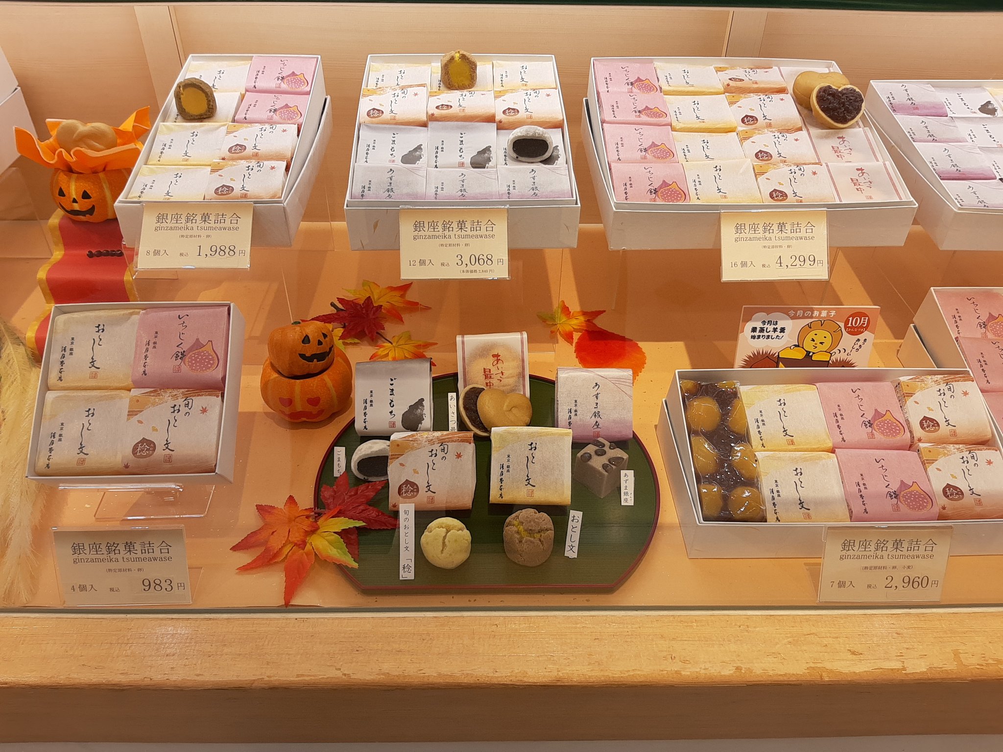 繊月堂様 風月堂 チョコレート ギフト スイーツ お菓子 プレゼント