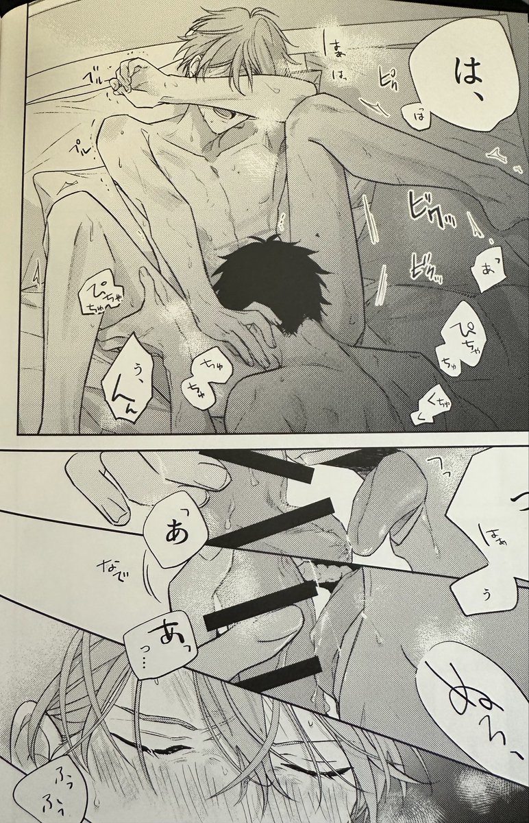 Cap +19

 #Given #Mafuyu #Uenoyama