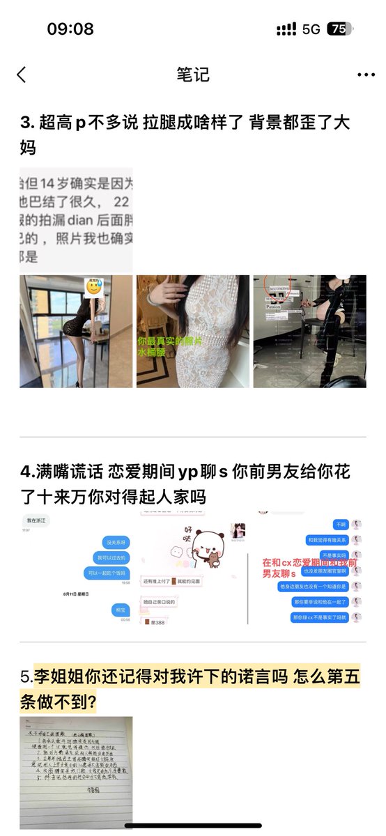 cutemiaozZ's tweet photo. @t1395213111 怎么被扒了 https://t.co/ffKJWhmVqR