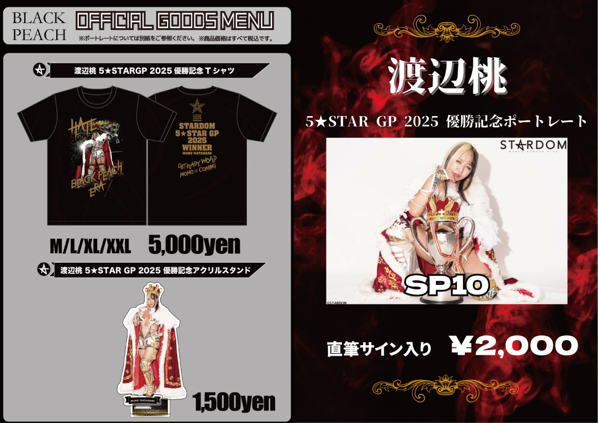 📢会場物販告知📢／ 10.16姫路大会，10.17NB大阪大会，10.18豊橋大会