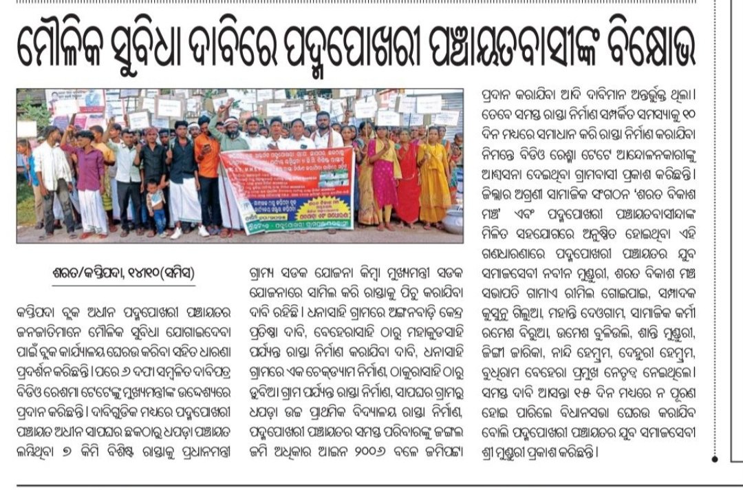 BhubanBihariMo2's tweet image. Padam Pokhari village under Thakurmunda block, Mayurbhanj district is deprived of basic facilities. Roads,water,health &amp;amp; housing remain neglected for years.Govt promises are only on paper!When will real development reach here?
@CMO_Odisha @DM_Mayurbhanj @BDO_TMUNDA #RuralOdisha