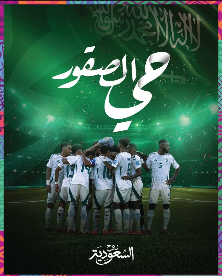 الأخضر الى كأس العالم .. الحمد لله