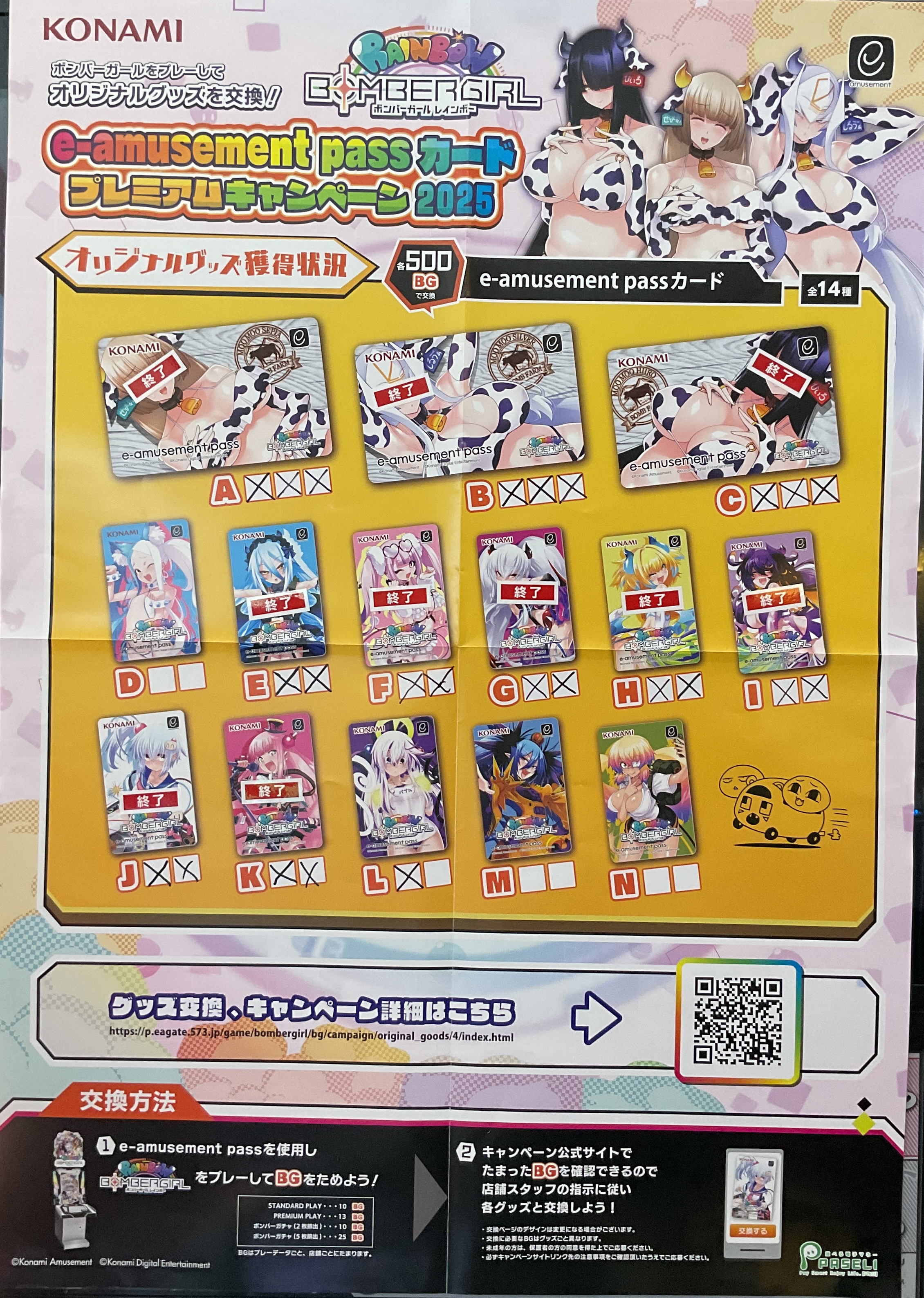 ボンバーガール　ヒイロ　2025　e-amusment pass 2025年最新】ボンバーガール e-passの人気アイテム - メルカリ