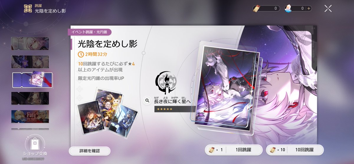 まさか残り2時間で当たるとは
いやーまだ12連しかしてなくてくるとは思ってなかったありがとうホヨバ様
今週はバイトないしいっぱい遊ぶ‼︎
レポート？部活の部長としての会計報告？
ふっ知らねえよ🤛