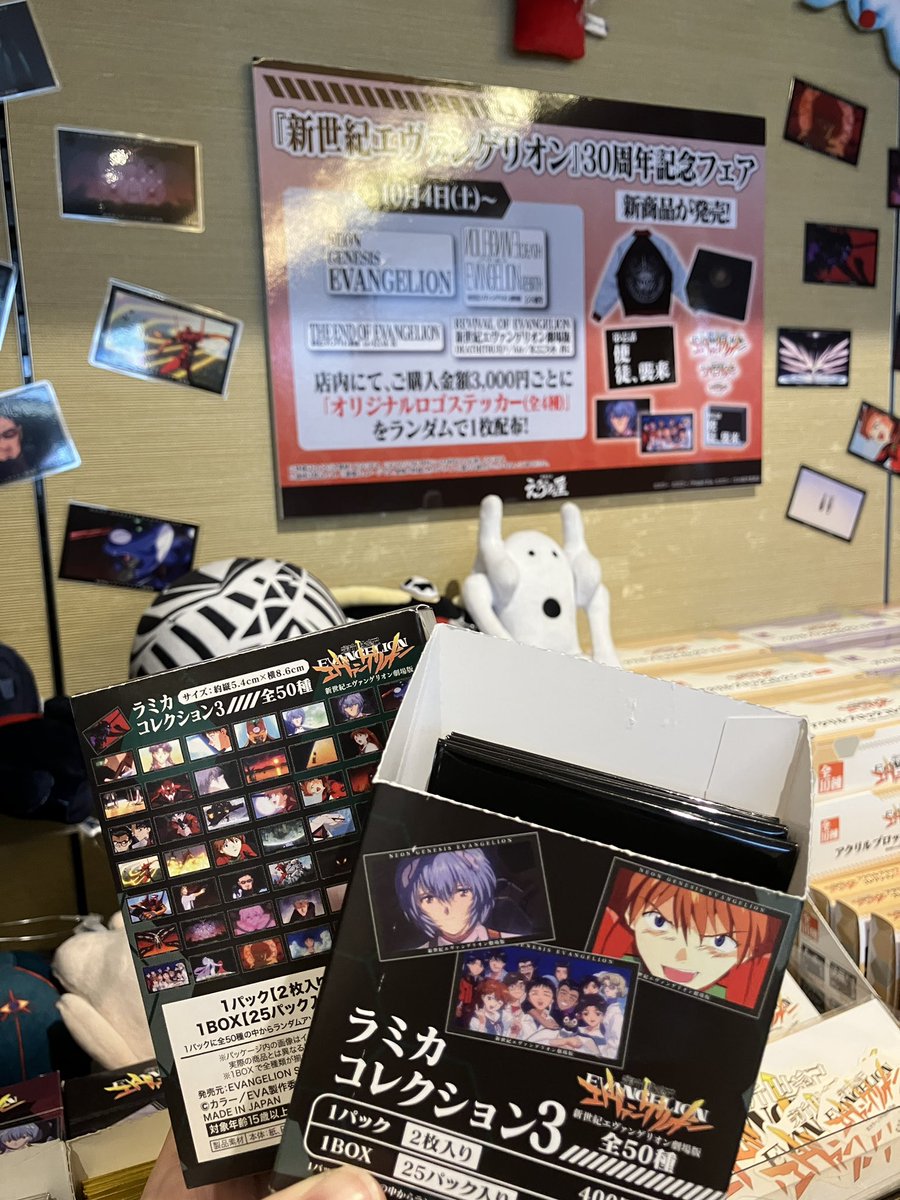 hakone_evaya's tweet image. 【新商品】
「新世紀エヴァンゲリオンフェア」に合わせて大人気のラミカカードコレクションに
新世紀エヴァンゲリオン劇場版の場面写を使用の第3弾が新登場✨
様々な場面が手の平サイズで蘇りますよ☆スマホケースやパスケースにお気に入りの１枚を入れてみませんか♪

#エヴァンゲリオン #えゔぁ屋