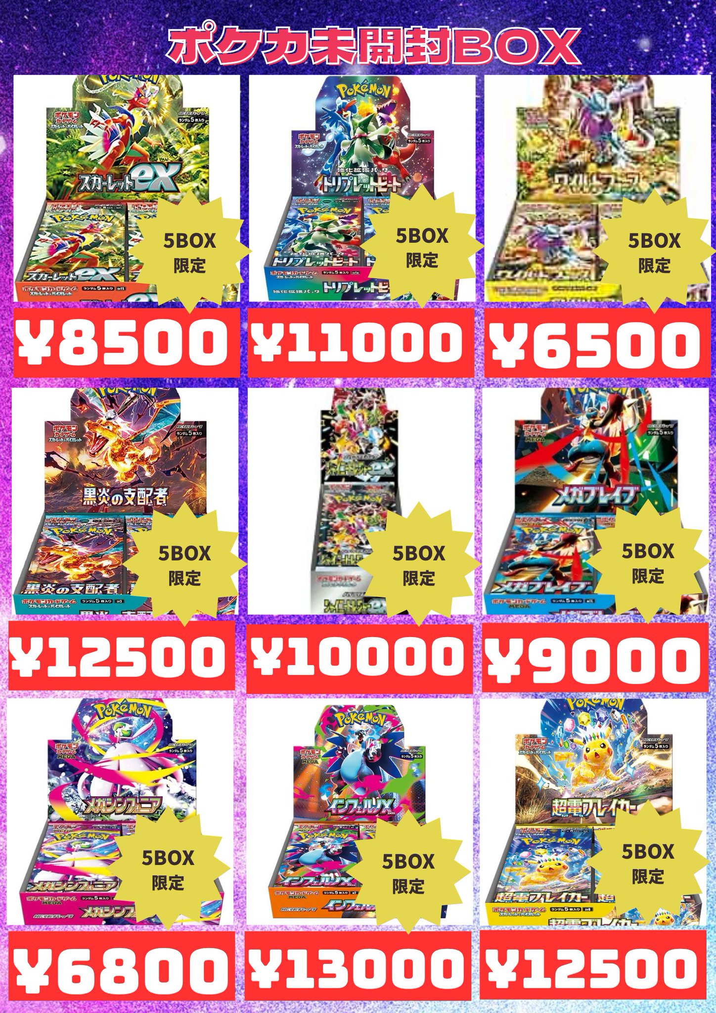 magi東京駅前店【カードショップ】 on X: 