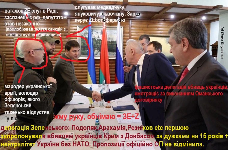 leusenko1's tweet image. Ердоган може допомогти завершити війну рф проти України, - Трамп.
Агентура штовхає нас до Стамбулу-2,
де делегація ОПи запропонувала агресорові віддати Крим з Донбасом на 15 років, Україна поза НАТО, припинення допомоги ЗСУ, кордони на тепер, серед гарантів безпеки - рф та кнр.