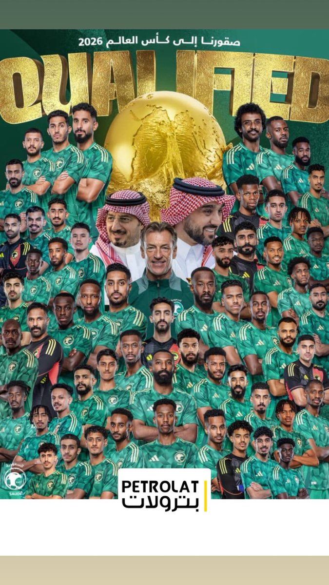 نبارك للمملكة العربية السعودية، قيادةً وشعبًا 🇸🇦 تحقيق الإنجاز الرياضي الكبير المتمثل في تأهل المنتخب السعودي إلى نهائيات #كأس_العالم_2026 #بترولات