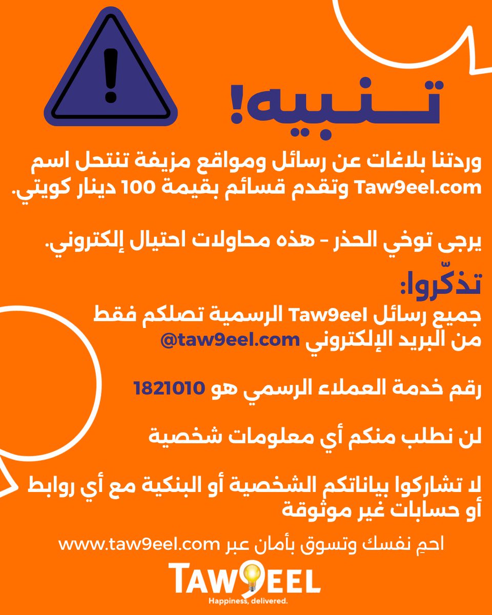 Taw9eel tweet media