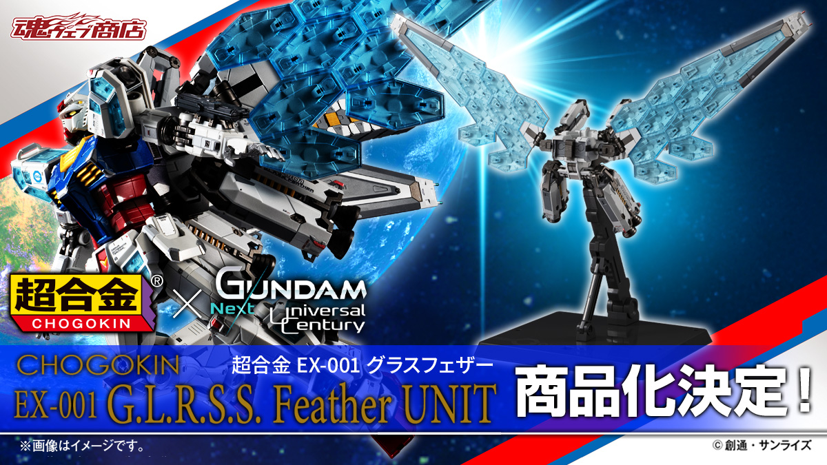 TimelessDimen's tweet photo. https://t.co/pD0tbJCjyx
『GUNDAM: Next Universal Century』より
「超合金 EX-001 グラスフェザー」が商品化決定!
詳細は後日公開予定。
#魂ウェブ商店
#t_nations #t_chogokin
#超合金 #GNFP #GNUC
#ガンダムパビリオン
#TAMASHIINATIONS #TAMASHII https://t.co/mlqaGg4Q1p