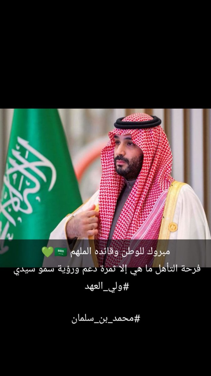 أبو أسامة بن حميد (@mmma20080) on Twitter photo 