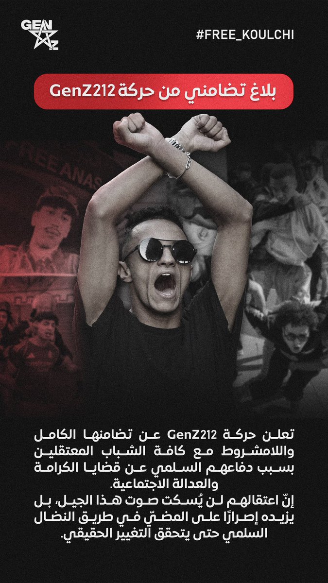 discord.com/channels/14172…

#GENZ212 #Free_Koulchi