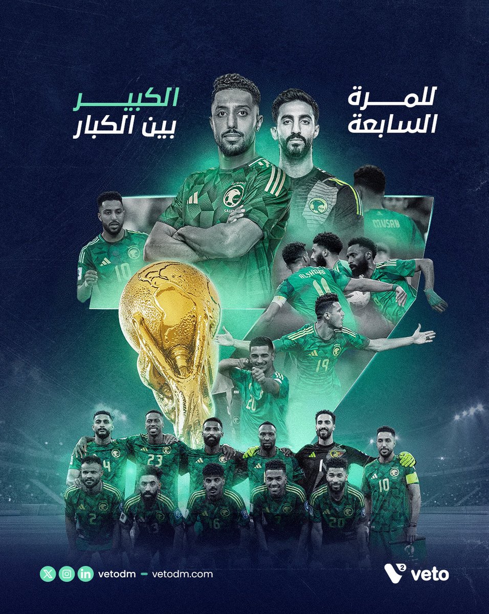 الصقور يحلقون..
نحو "السابعة"

مبروك يالأخضر 🇸🇦
#السعودية_العراق