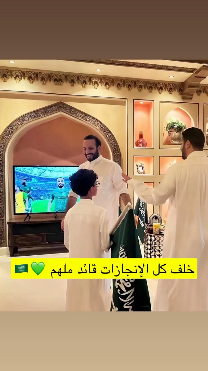 خلف كل الإنجازات قائدٌ ملهم 💚🇸🇦