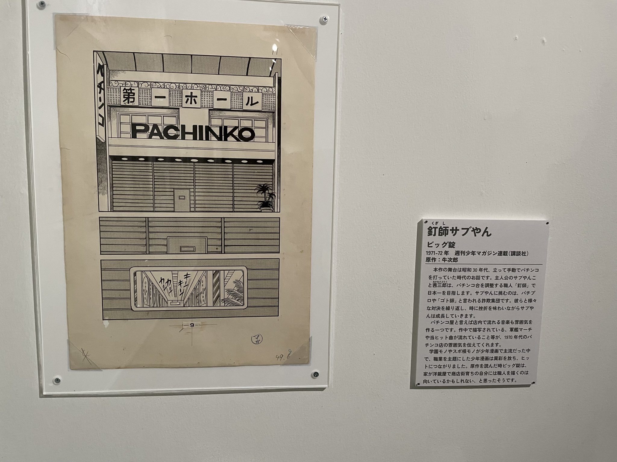 だいもんすけきよ on X: 