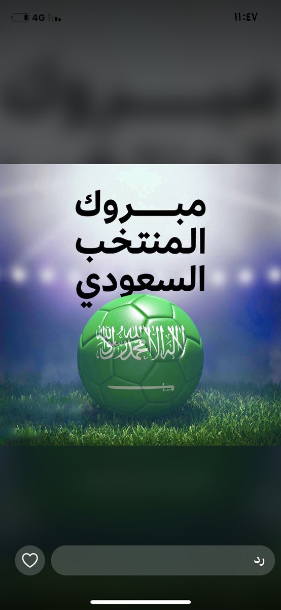 نبارك للقيادة الرشيدة والشعب السعودي تأهل منتخبنا الوطني لبطولة كأس العالم 2026 للمرة السابعة