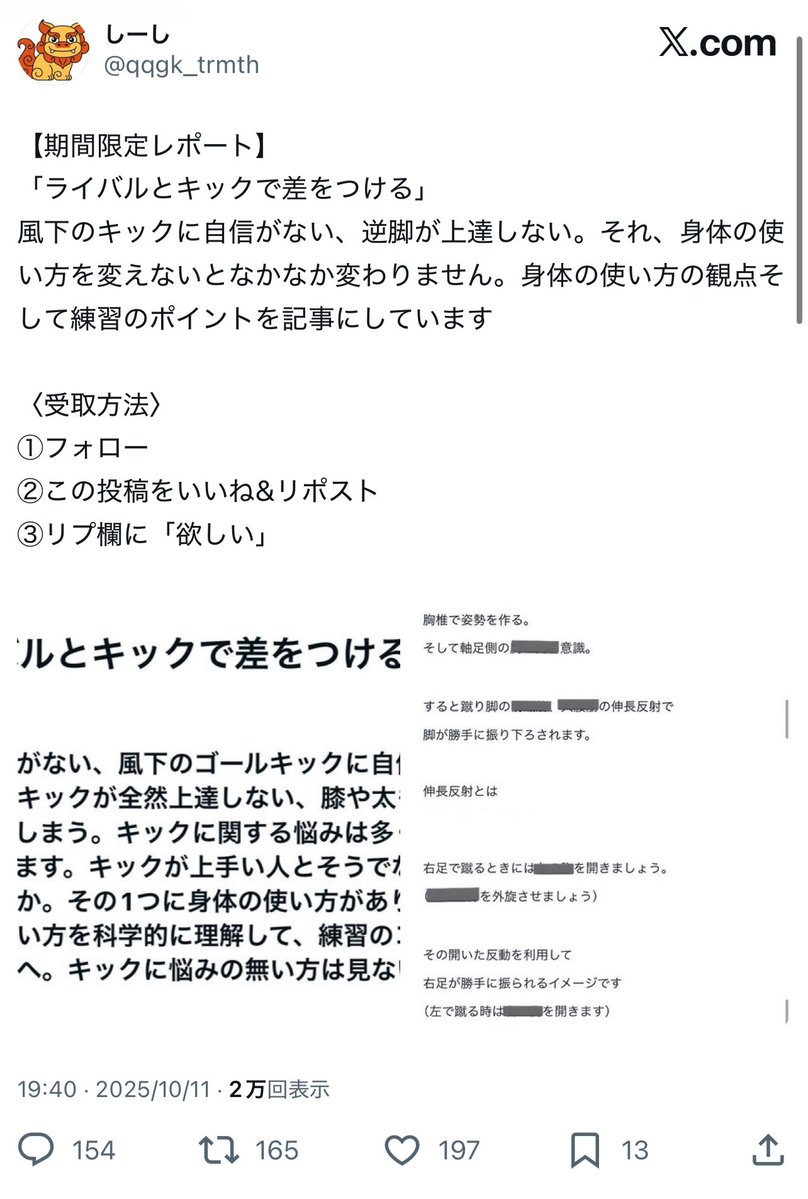 こちらの限定レポート配布終了しました。
受け取った方はURLから記事ご覧になれます。
沢山の企画ご参加ありがとうございました。

と同時に次回企画のテーマを募集します
リプ欄で教えてください