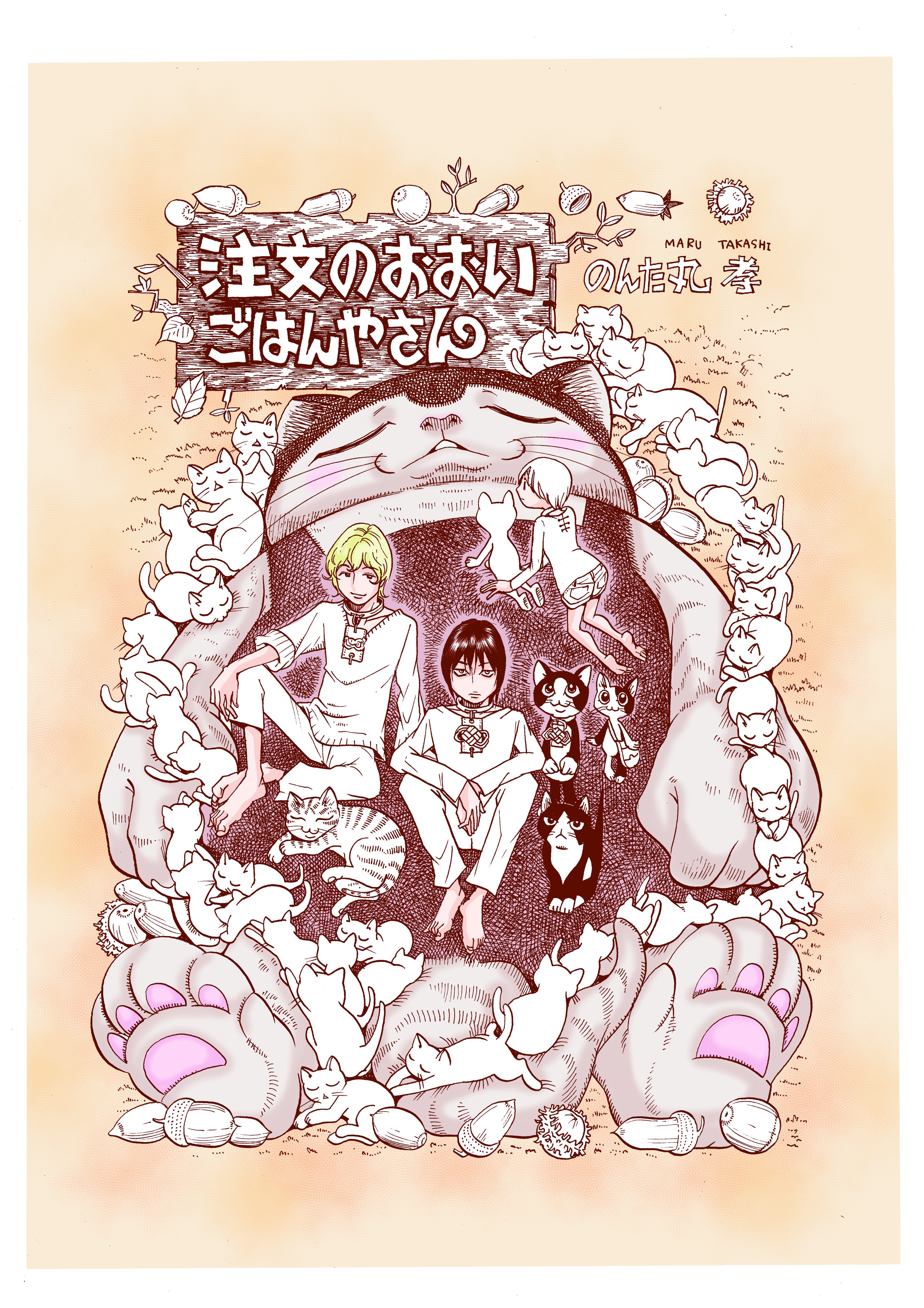 のんた丸孝 (@nontamaru) / X