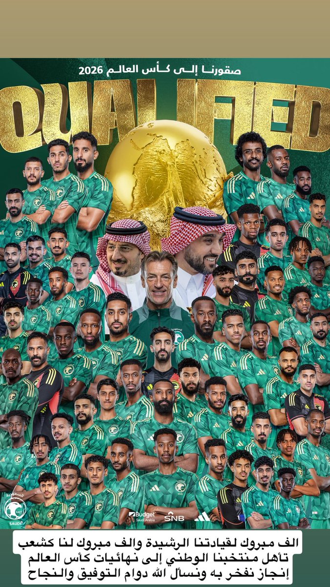 من رؤية سيدي ولي العهد وعطاؤه ودعمه اللا محدود للرياضة للسعوديه انطلق العمل بخطط طموحه لنتأهل اليوم لنهائيات كاس العالم 2026
كل التهاني والتباريك تعانق مملكتنا الحبيبة قيادة وشعبا واداريين وفنيين ولاعبين وحضور جماهيري مبهر ومميز في ملعب الانماء 🇸🇦💚